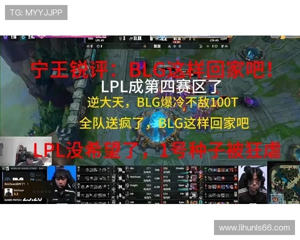 BLG战队与100T对决巅峰对决解析 双方阵容与策略深度剖析 BLG战队与100T对决巅峰对决解析 双方阵容与策略深度剖析