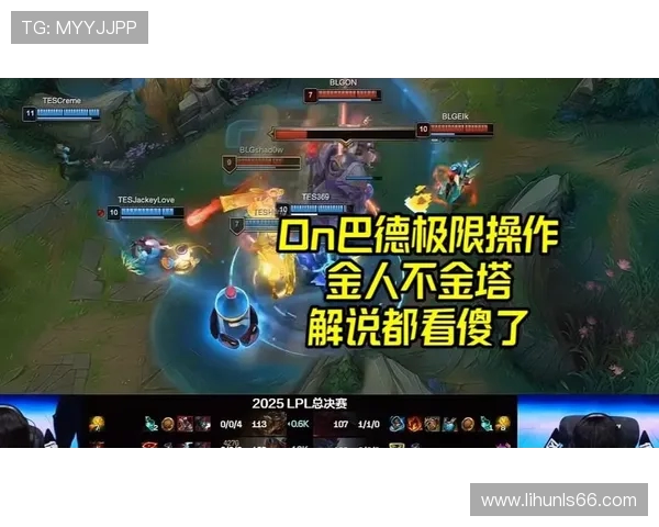 BLG与TES激战正酣 谁能脱颖而出成就巅峰对决 BLG与TES激战正酣 谁能脱颖而出成就巅峰对决