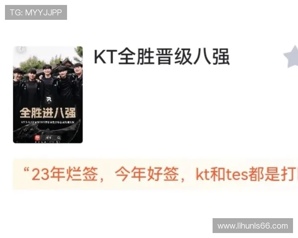 TES鏖战KT上演巅峰对决强强碰撞引燃全球观众热血时刻 TES鏖战KT上演巅峰对决强强碰撞引燃全球观众热血时刻