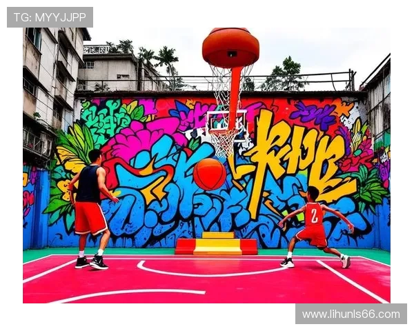 篮球文化与竞技精神的传承与创新：从街头到职业赛场的全面解析