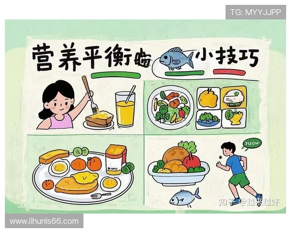 全面提升身体素质的健身计划与营养指导全解析