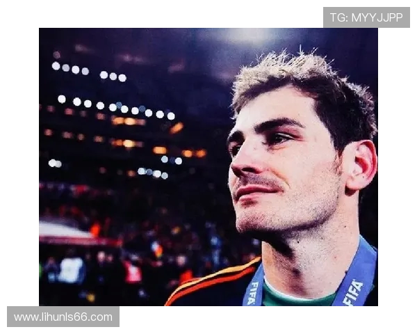 伊克尔·卡西利亚斯：传奇门将的辉煌生涯与不朽足迹