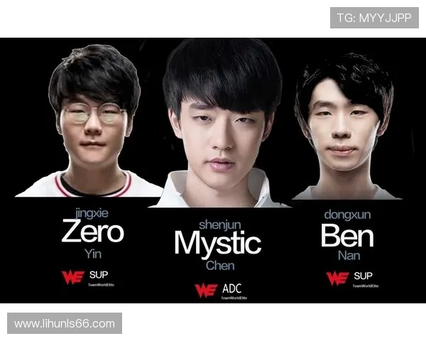 英雄联盟专题：深入解析WE战队的崛起与荣耀之路