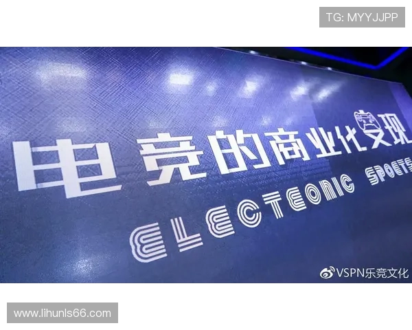 电竞产业崛起与发展趋势分析：从竞技比赛到商业化生态链的全面探讨